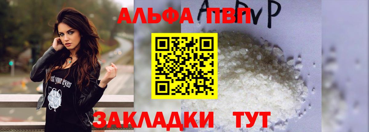 A-PVP кристаллы Карталы