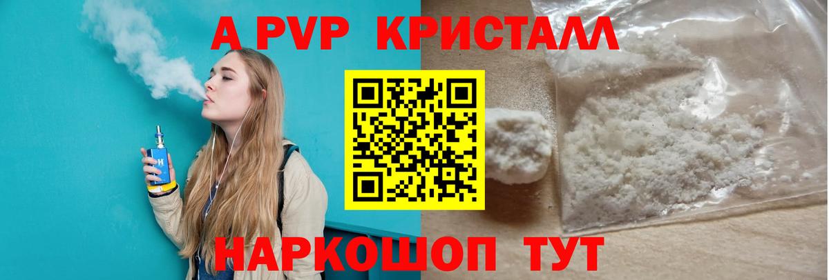 A-PVP  Вход с VPN  Alpha PVP VHQ  Карталы  Альфа ПВП VHQ  где найти   A-PVP VHQ 