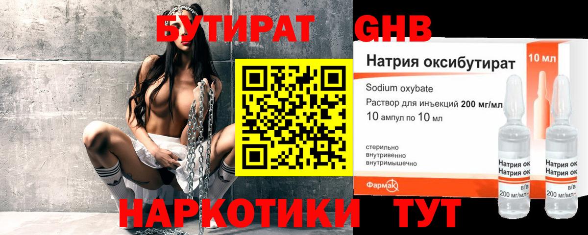 БУТИРАТ бутик Карталы