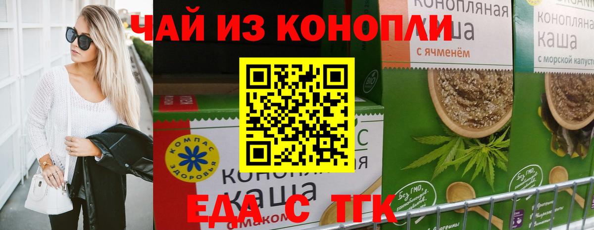 Карталы  Печенье с ТГК конопля  Вход с VPN 