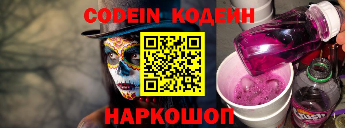 Карталы  Codein напиток Lean (лин)  Кодеиновый сироп Lean напиток Lean (лин)  Вход с VPN 