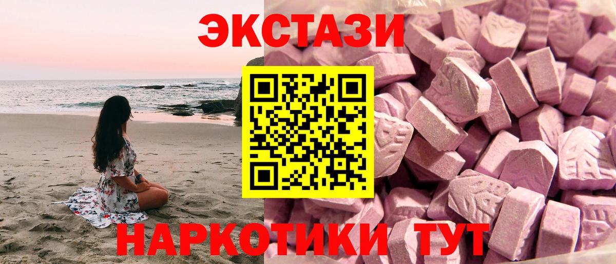 ЭКСТАЗИ Punisher  Ecstasy mix  Вход с VPN  Карталы 