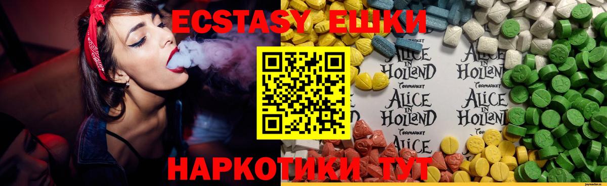 Экстази XTC Карталы