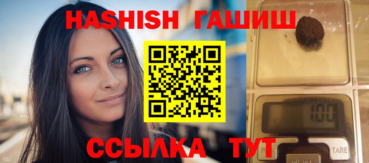 Гашиш  ГАШИШ VHQ  Карталы  Вход с VPN  ГАШИШ Ice-O-Lator 