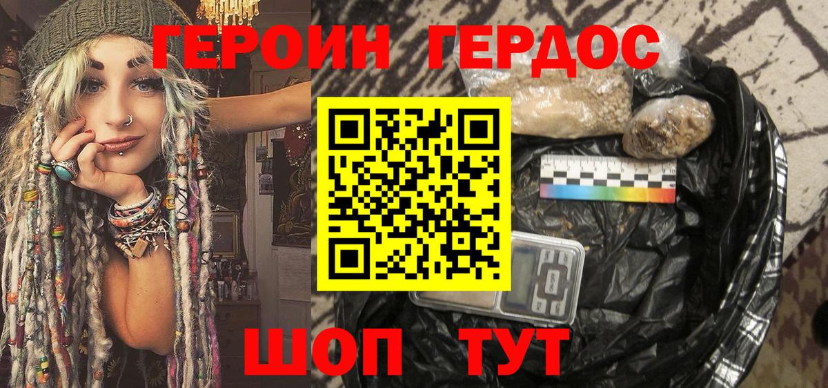 Карталы  Героин герыч  Вход с VPN 