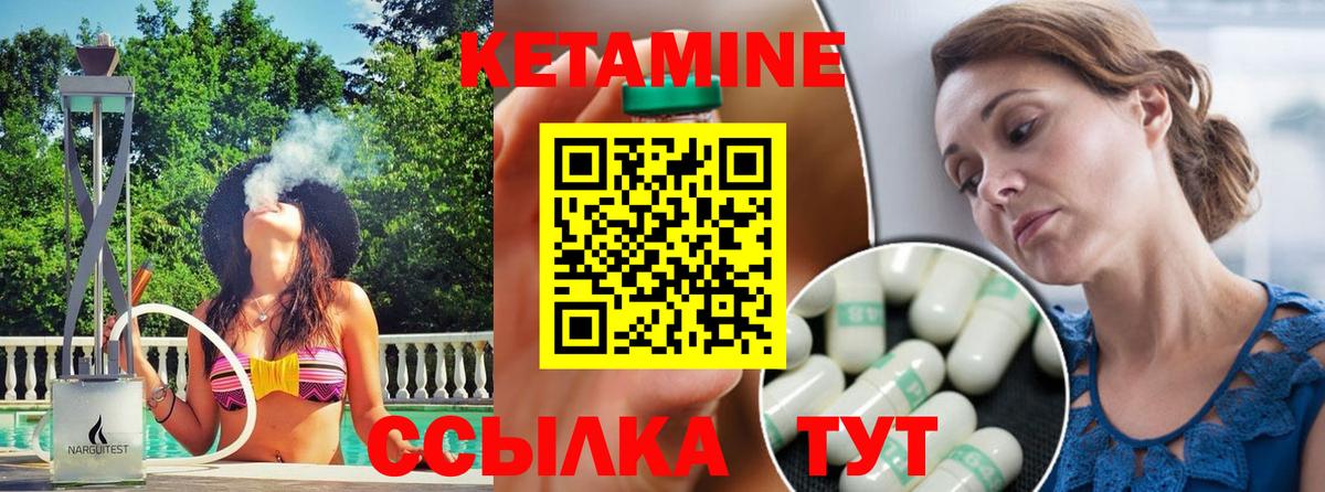 Кетамин ketamine Карталы