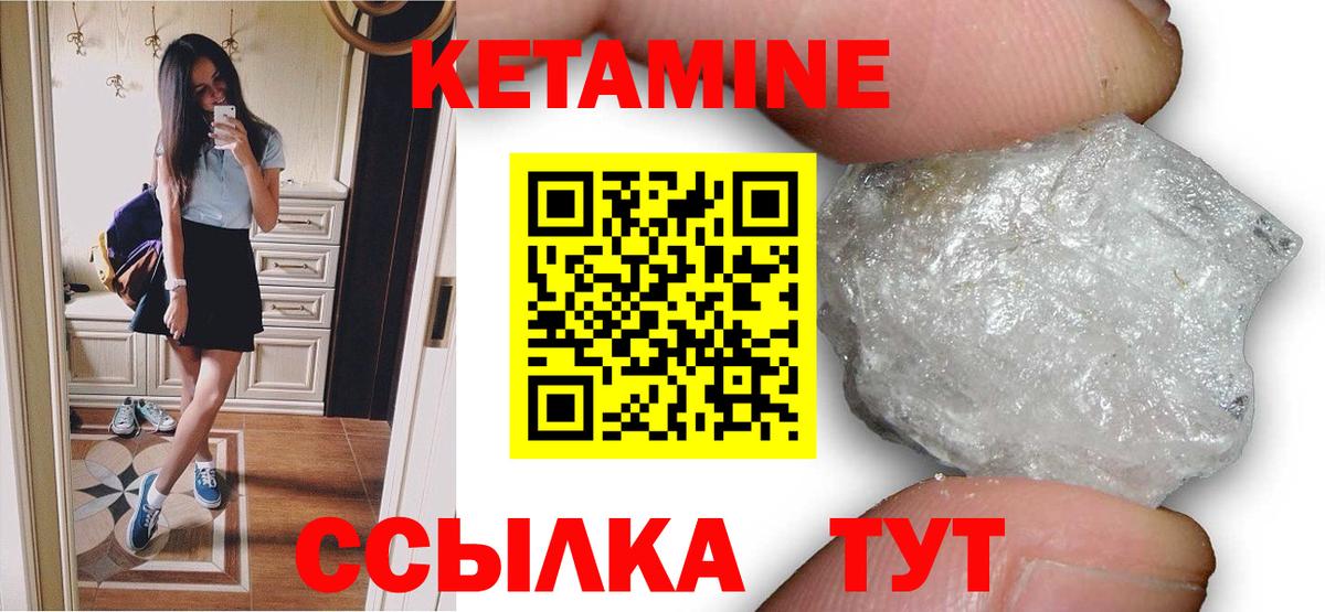 Кетамин ketamine  Кетамин VHQ  Вход с VPN  blacksprut зеркало  Карталы 