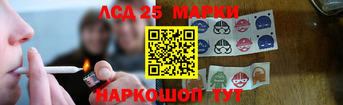 Лсд 25 экстази кислота Карталы