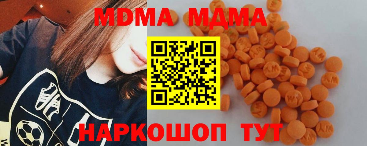 МДМА кристаллы  MDMA VHQ  Вход с VPN  Карталы 
