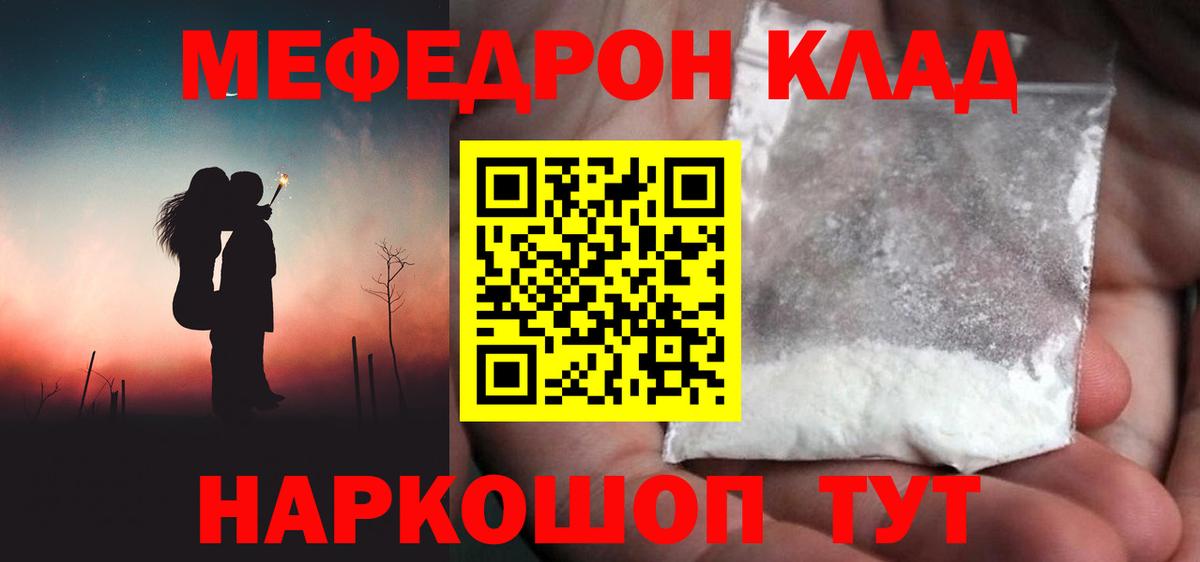 МЕФ  Карталы