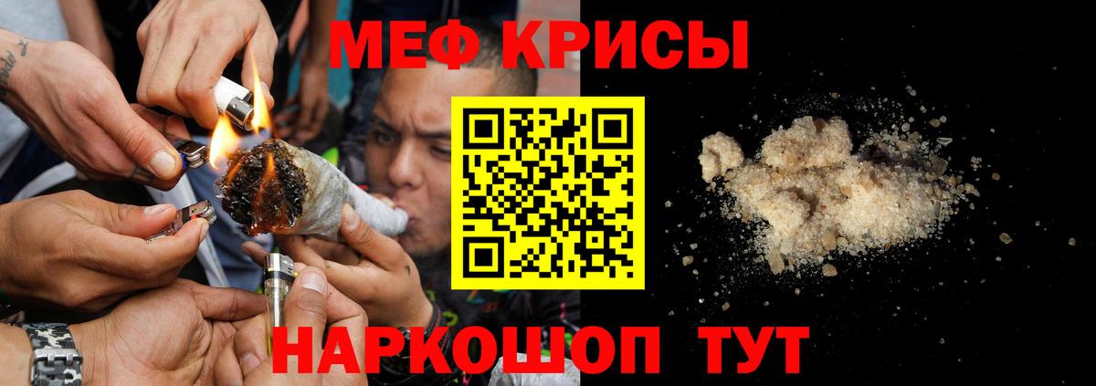 Карталы  МЕФ кристаллы  МЯУ-МЯУ VHQ  Вход с VPN 