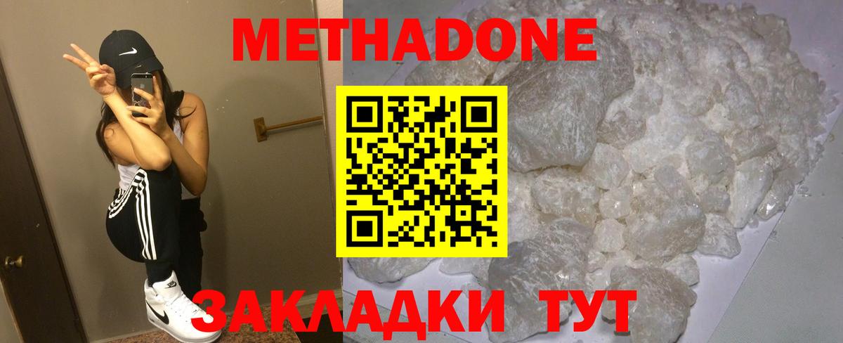Метадон мёд  МЕГА сайт  Вход с VPN  Карталы  Метадон methadone 
