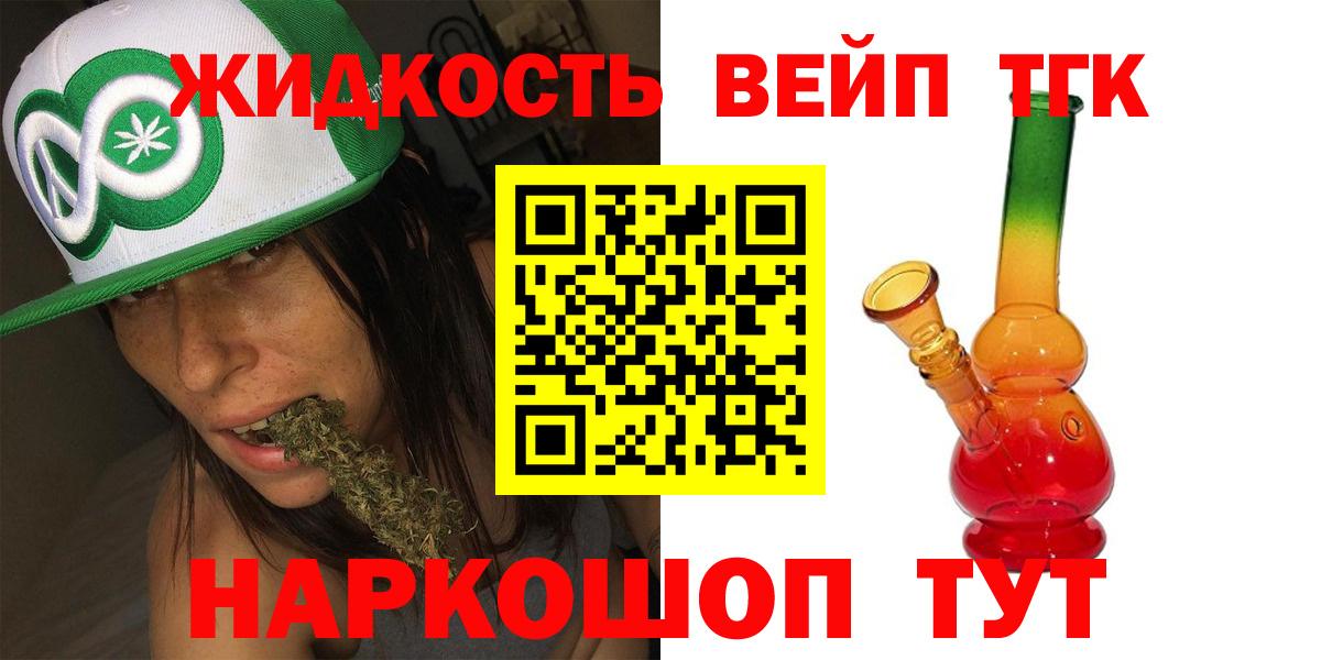 Карталы  Дистиллят ТГК вейп  Дистиллят ТГК вейп  Вход с VPN 